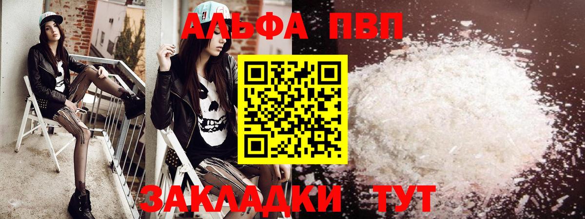 Люберцы  Alpha PVP СК КРИС  Alfa_PVP крисы CK  Вход с VPN 