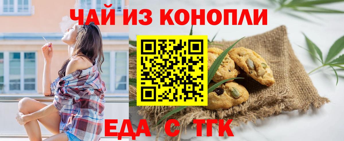 Cannafood конопля  Вход с VPN  Люберцы 