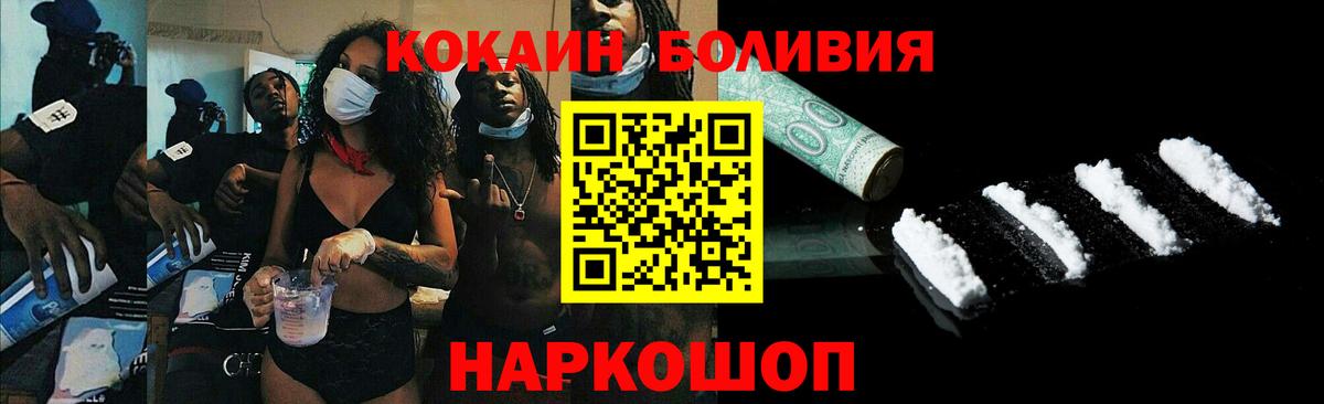 Cocaine 97%  Вход с VPN  Кокаин  Люберцы  Кокаин Боливия 