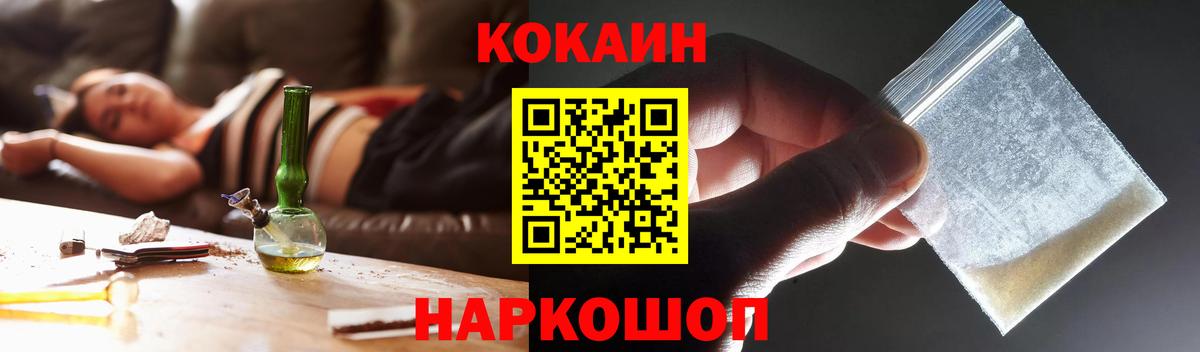 КОКАИН Перу Люберцы