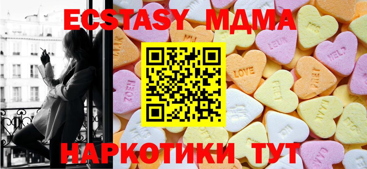 ЭКСТАЗИ 300 mg  Ecstasy MDMA  Вход с VPN  ЭКСТАЗИ  Люберцы 