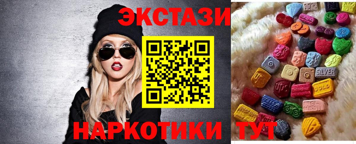 ЭКСТАЗИ ешки Люберцы