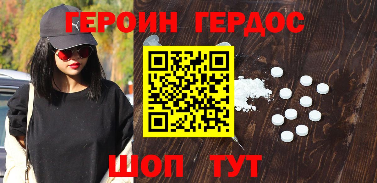 Героин афганец  Вход с VPN  Люберцы 