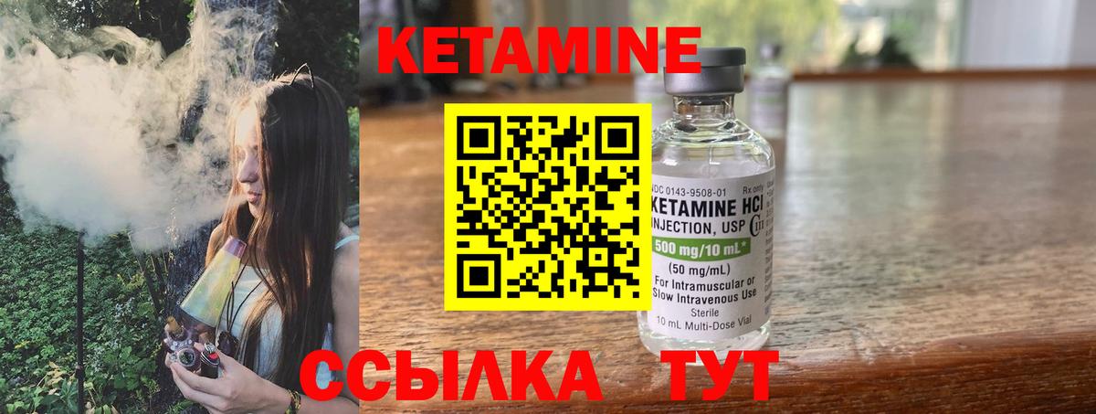 КЕТАМИН ketamine Люберцы