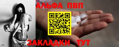 ALPHA PVP Кандалакша