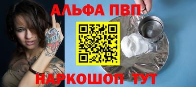 ALPHA PVP Кандалакша