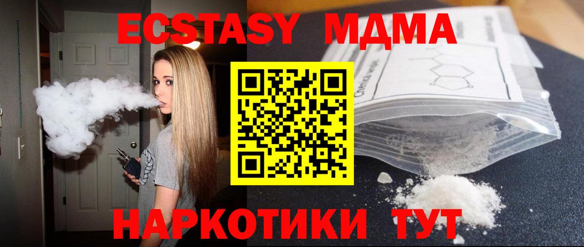 ГАШ  МЕТ  МЕФ кристаллы  Люберцы  A PVP СОЛЬ   Вход с VPN  Конопля  КОКАИН 