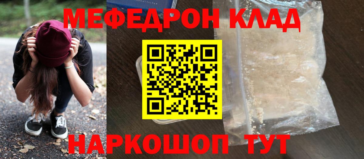 Люберцы  МЯУ-МЯУ mephedrone  Меф  Меф кристаллы  Вход с VPN  МЯУ-МЯУ 