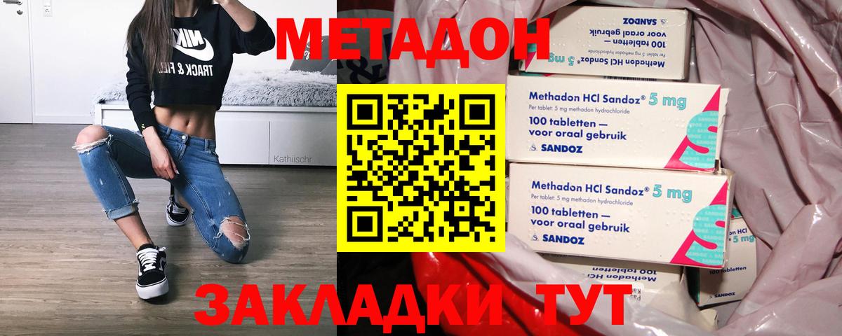 Люберцы  Метадон VHQ  Вход с VPN  МЕГА онион  МЕТАДОН methadone 