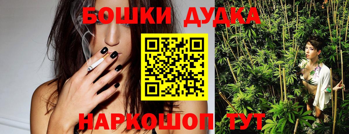 Бошки Шишки марихуана  Конопля Bruce Banner  Вход с VPN  Люберцы  Бошки марихуана планчик  Каннабис сатива 